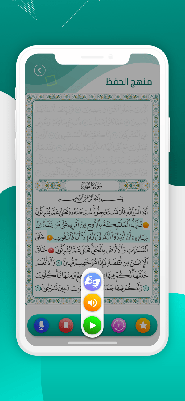 School Mushaf - Sign Language screenshot 4